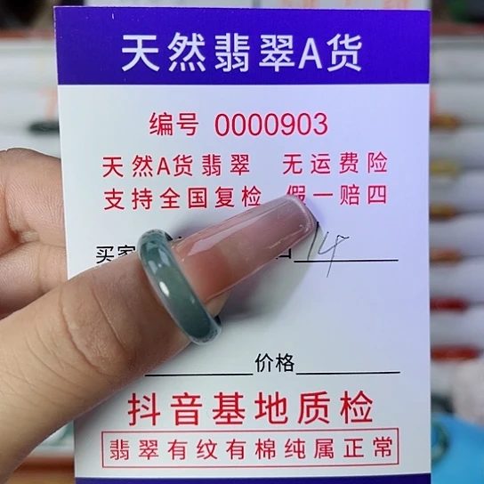 我***了翡翠未镶嵌戒指翡翠戒指