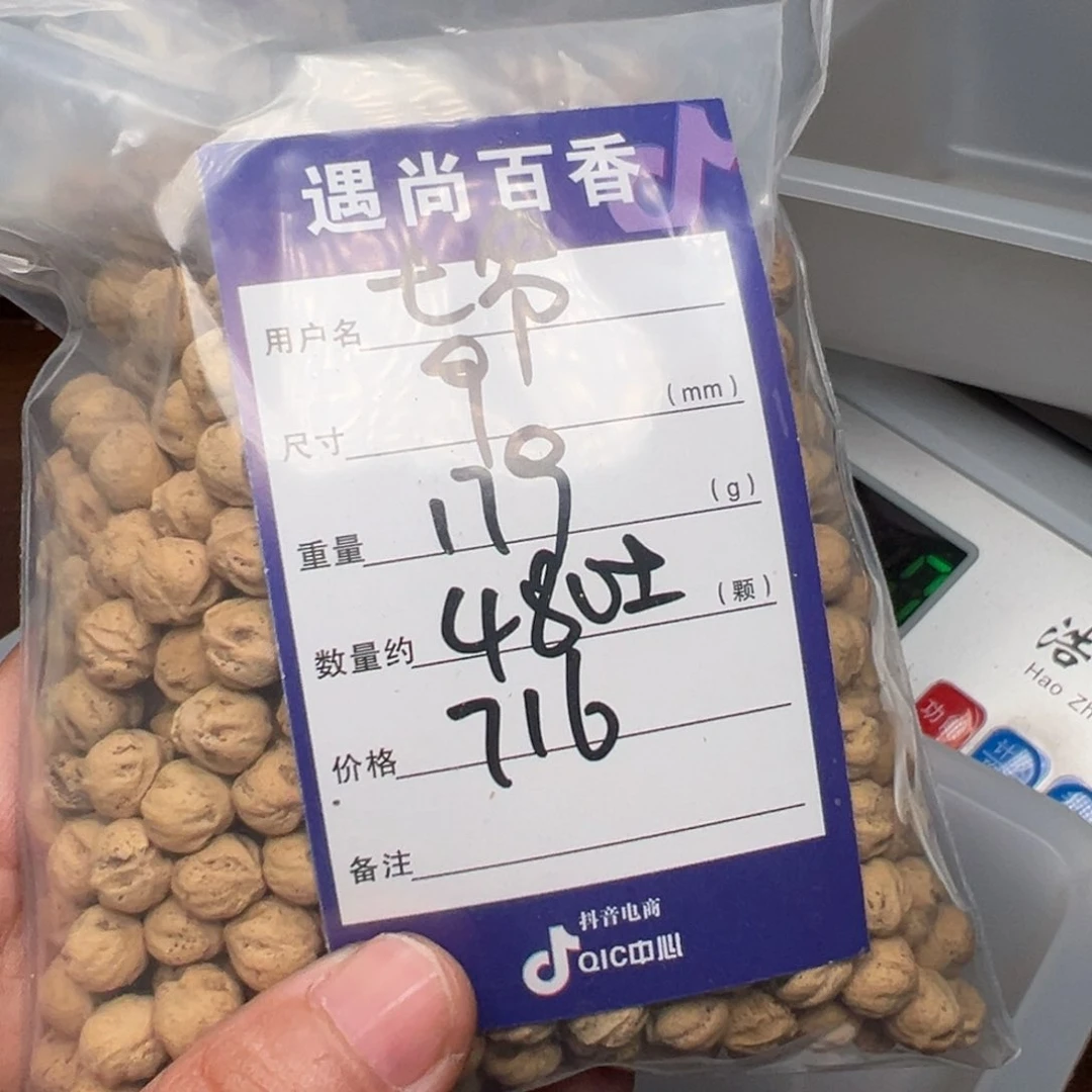 柏香籽/百香籽吊坠木****爺