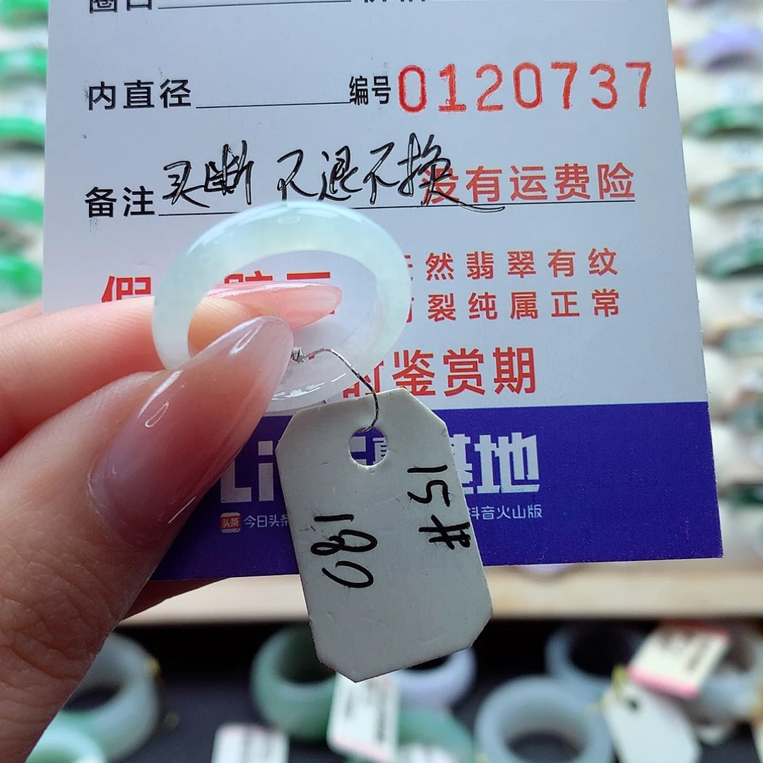 翡翠戒指未镶嵌太**光15