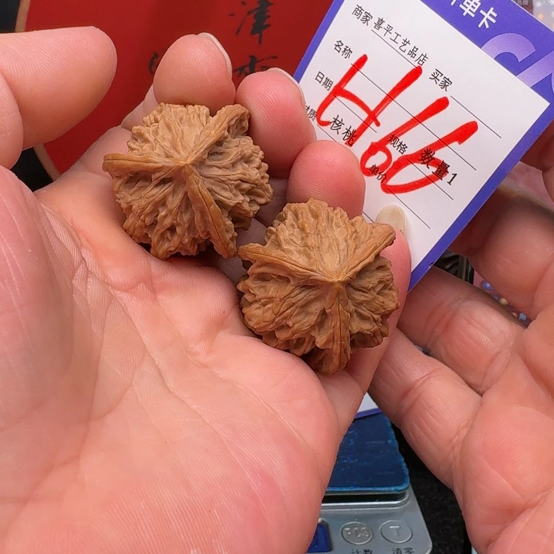 文玩核桃把件向*葵盘山三棱