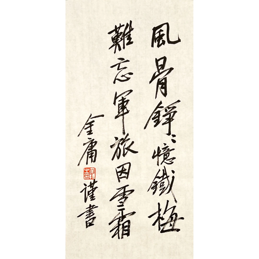 HLR1156-金庸书法软片69x34cm/约2平尺