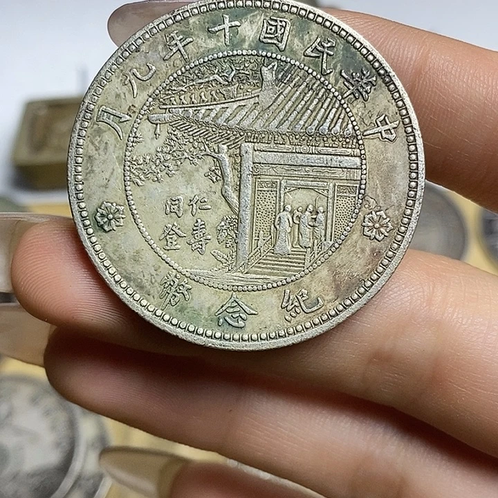黎***光精品硬币仿古摆件