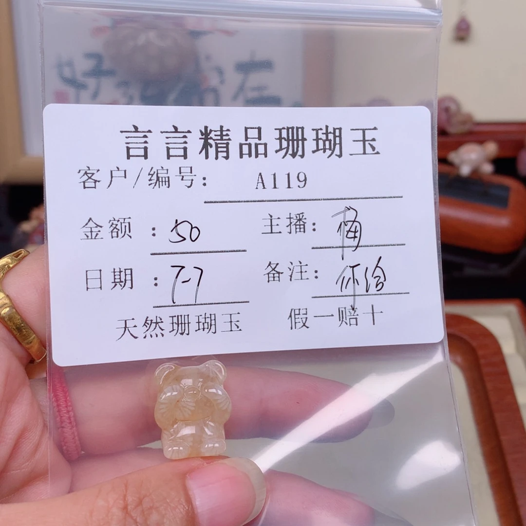 你***去硅化玉珊瑚玉未镶嵌