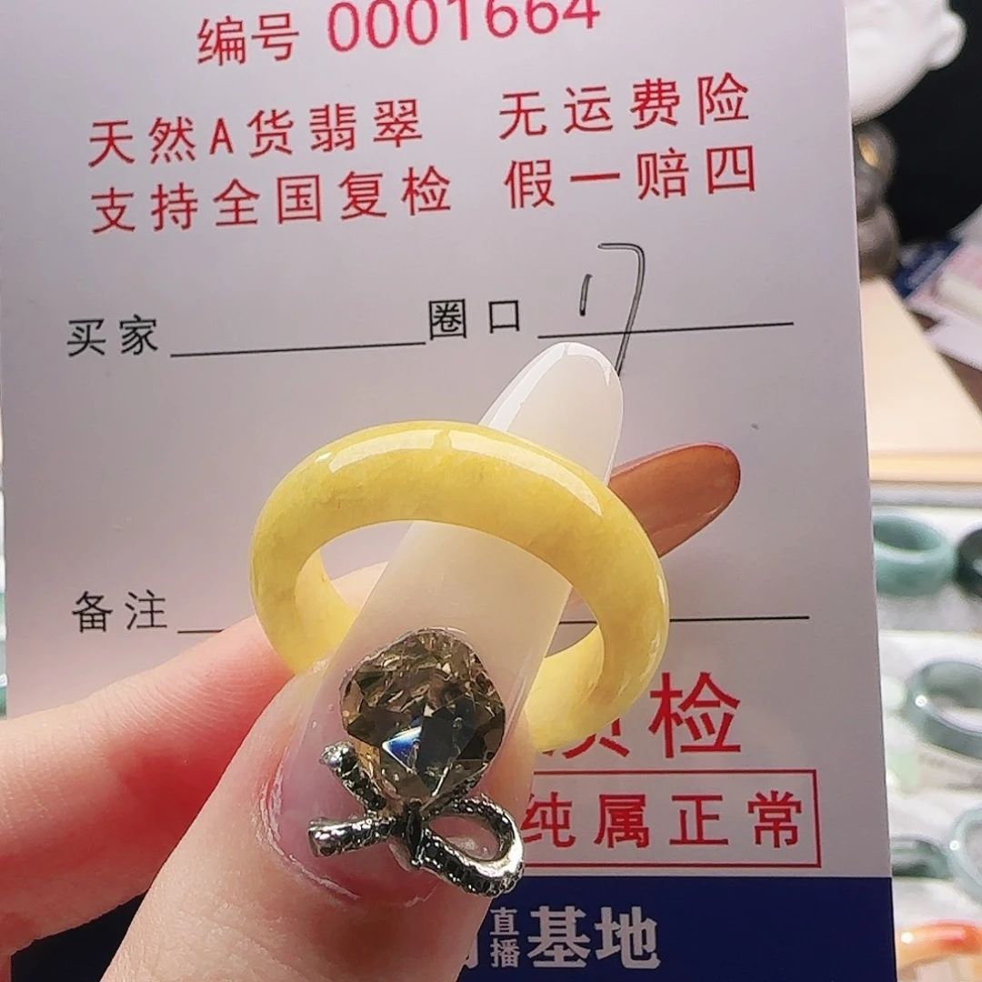 翡翠未镶嵌戒指戒指