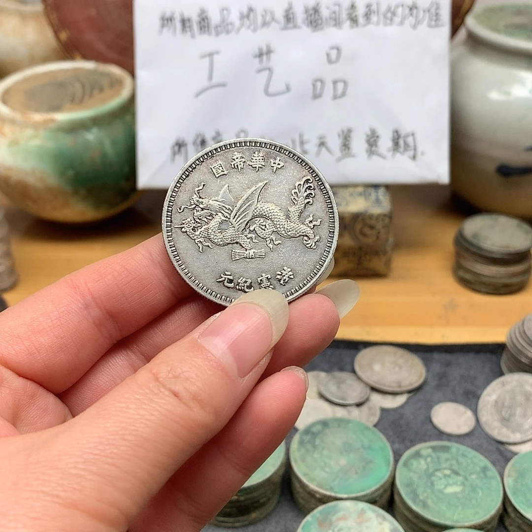 一手币子复古工艺品