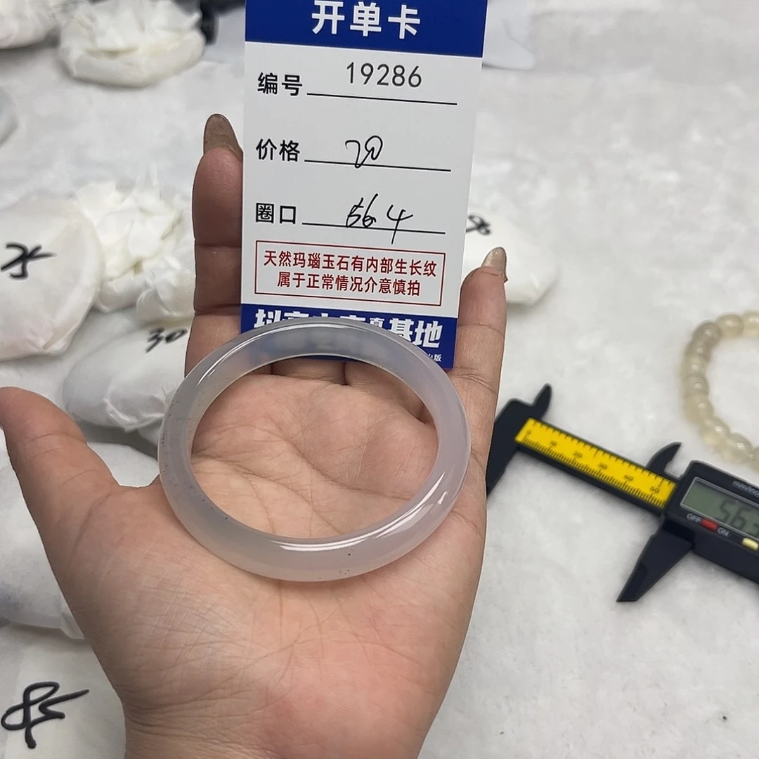 玛瑙/玉髓手镯未镶嵌286