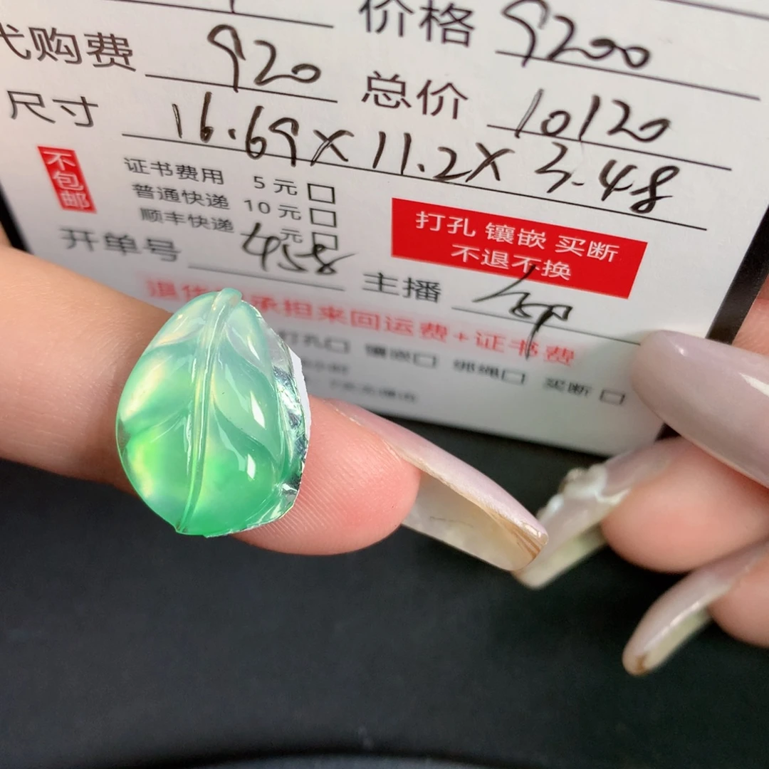 落****翡翠裸石翡翠翡翠