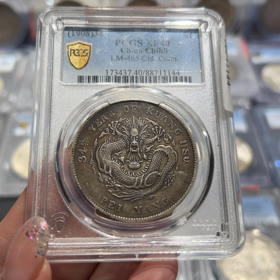 银豪*PCGS评级40老彩全鳞北洋龙1144