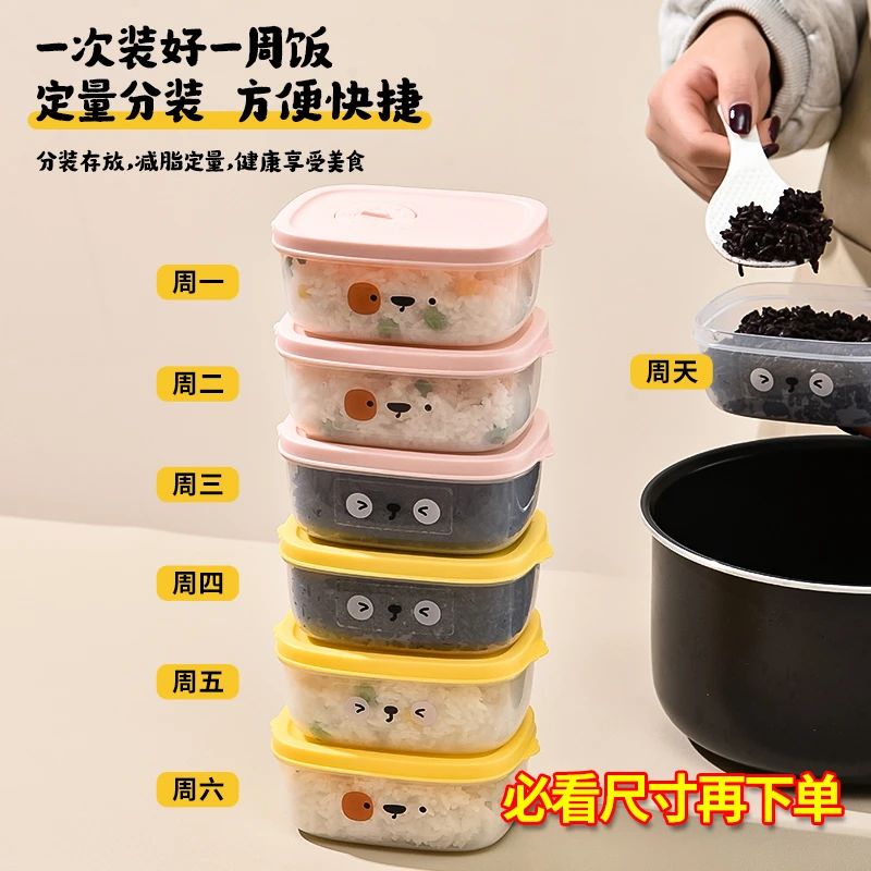 减脂减肥专用定量小饭盒糙米杂粮米饭分装盒上班族日式便携保鲜盒