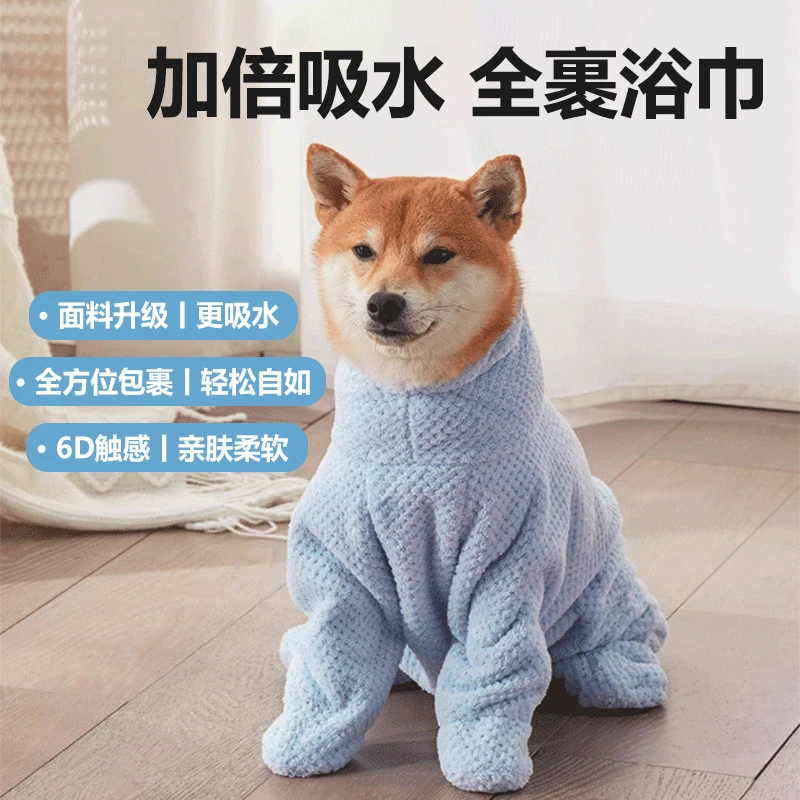 狗狗浴袍全包裹吸水速干猫咪四脚浴衣中大型犬柯基擦全身洗澡浴巾