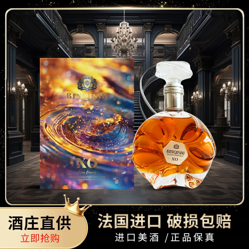 宾骑士尊享XO白兰地40%vol 700ml 单支装【SZ】