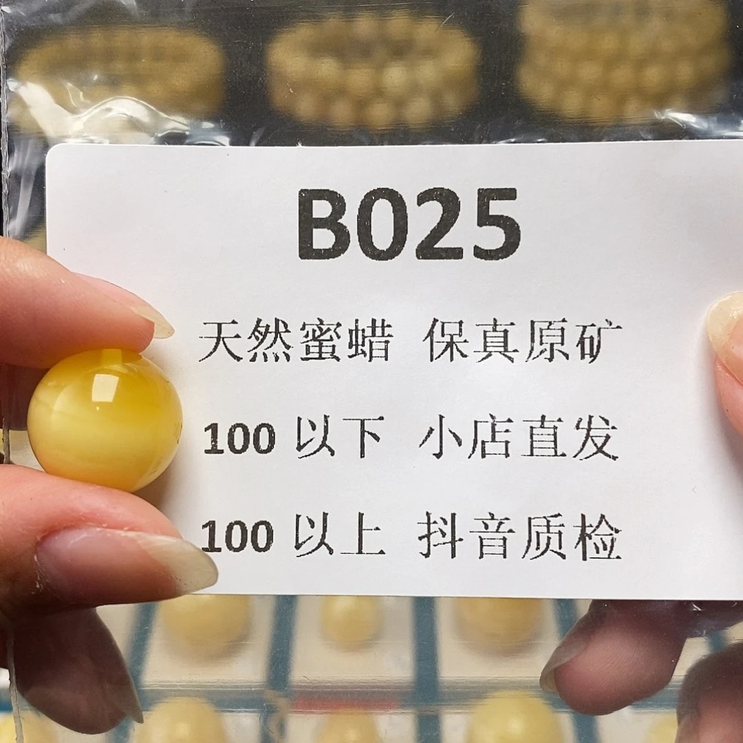 蜜蜡珠宝奇石未镶嵌J***6