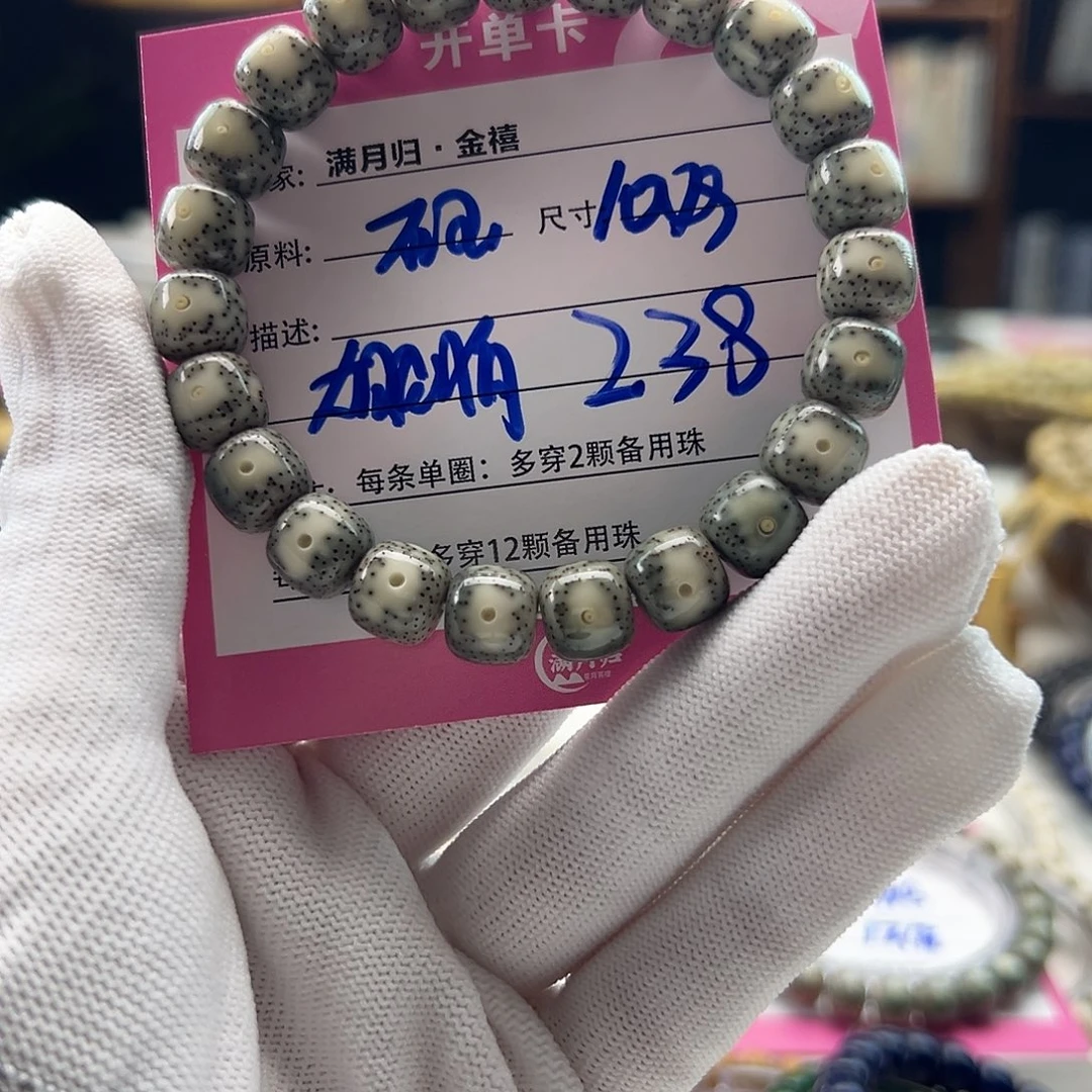 星月菩提手串平**气星月菩提