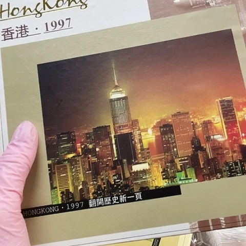 纸97香港纪念册5557