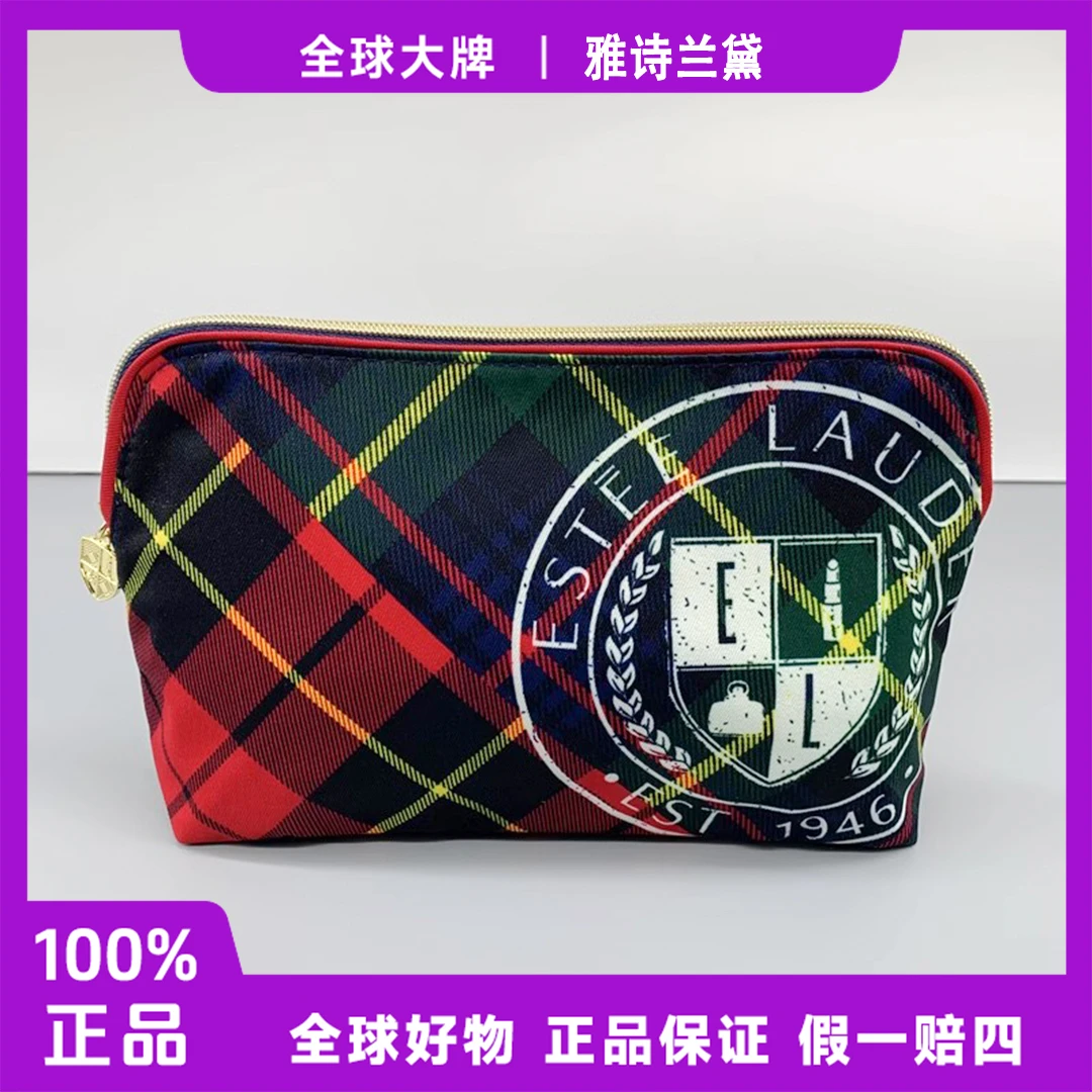 雅诗兰黛【Z151】新款英伦风格时尚化妆包格子印花手拿包收纳整理包