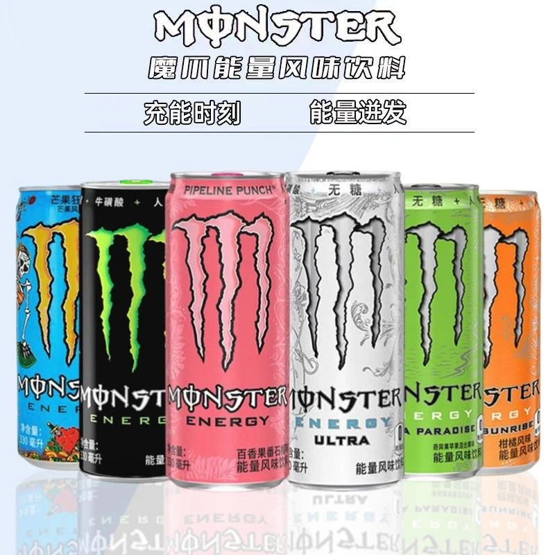 新货可口可乐monster魔爪能量维生素风味魔抓无糖功能饮料24罐装