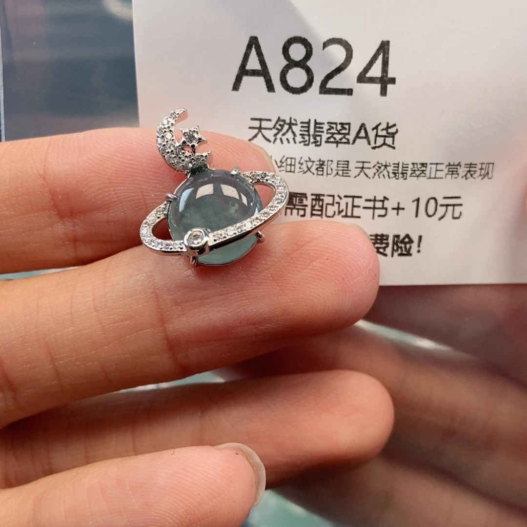 【闪购商品】翡翠吊坠(不含链)未镶嵌
