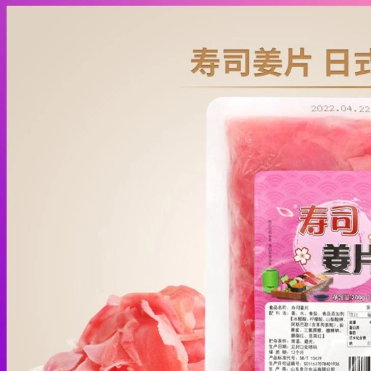 刘阁老红寿司片即食日式日料泡生红家用材料专用食材配料