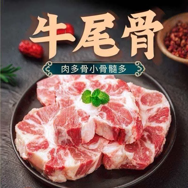 【JD/顺丰包邮到手5斤】牛尾骨5斤非牛尾巴红烧炖煮食材冷冻发货