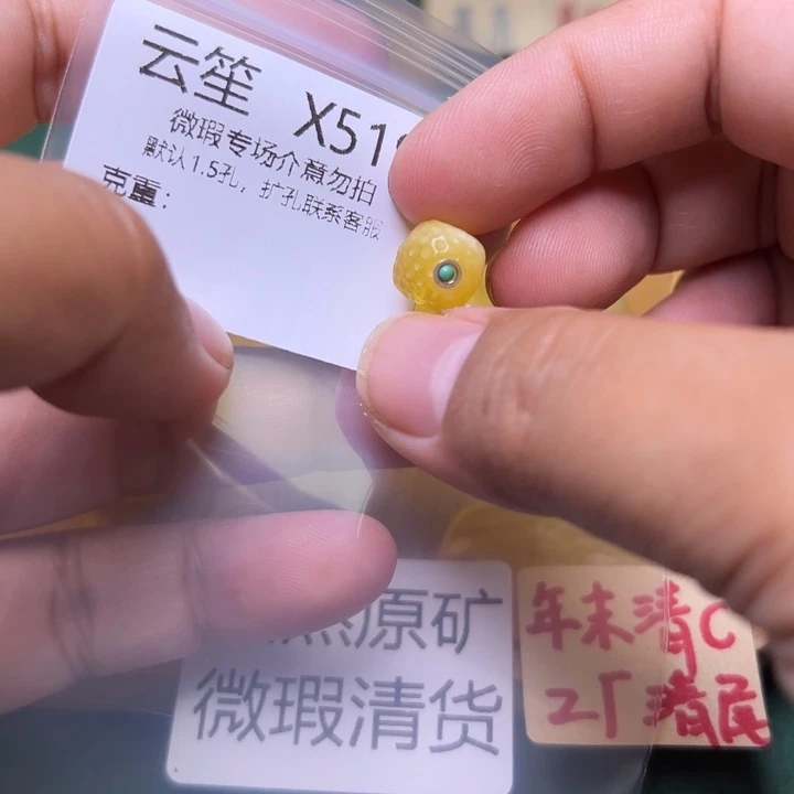 琥珀未镶嵌珠宝奇石