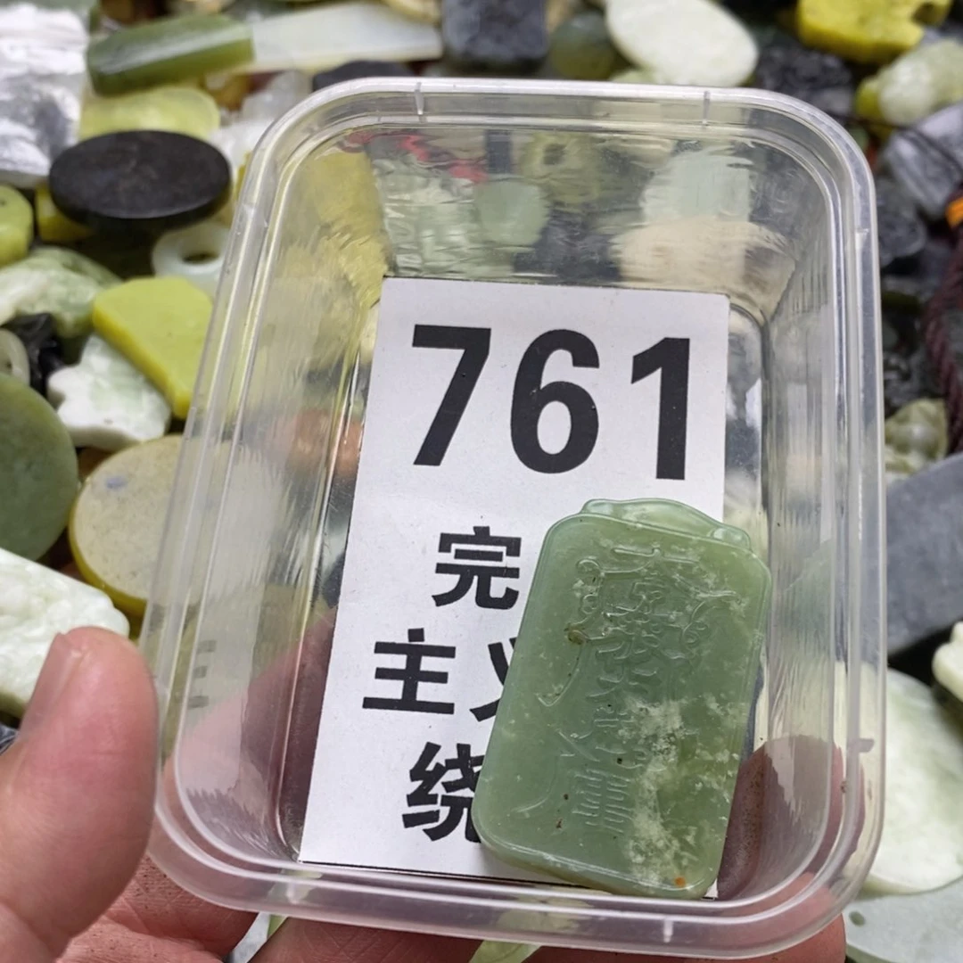 蛇纹石玉未镶嵌挂坠