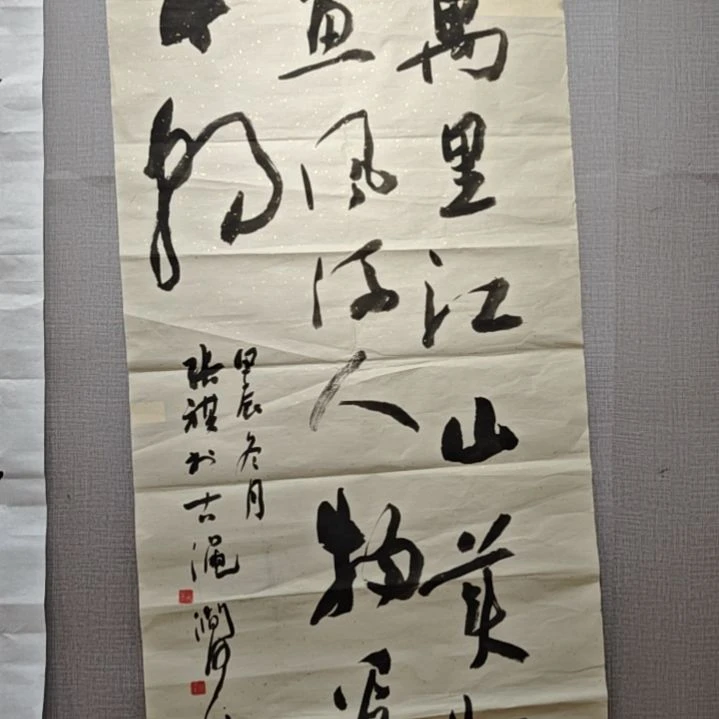 张琪老师精品书法作品微瑕