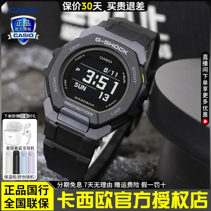 卡西欧手表男g-shock开学礼物运动防水游泳计步学生数显GBD-300