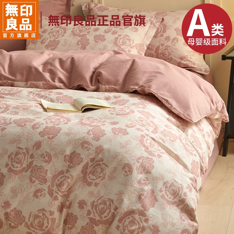 無印良品加厚磨毛床上四件套全棉纯棉2025新款床单被套三件套床品