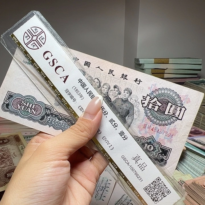 红***玄退市人民币一张如图