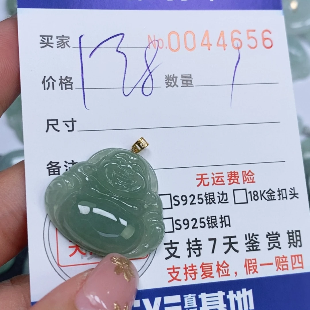 颈饰未镶嵌翡翠天然缅甸翡翠
