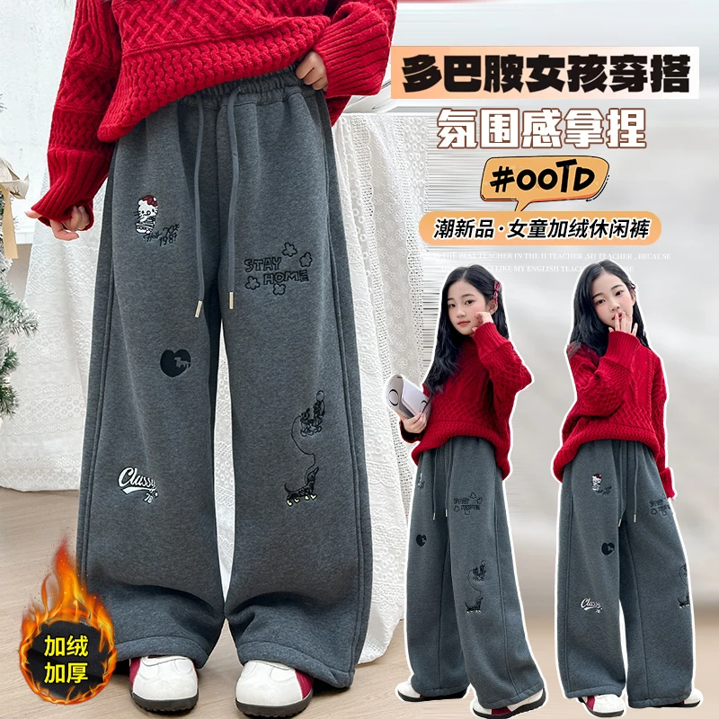 女童加绒阔腿裤2025新款卡通刺绣直筒糯米裤大童女孩冬季厚休闲裤