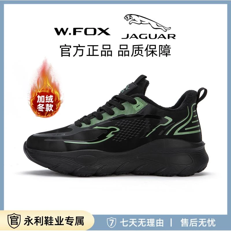 【永利鞋业】MB099冬季新款高端时尚潮流百搭休闲鞋