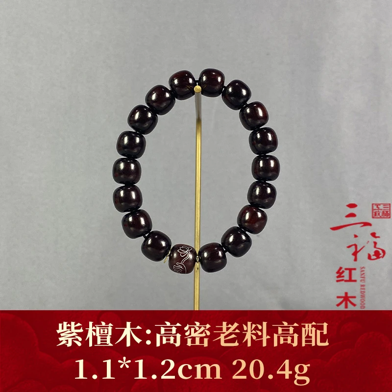 105773 高密老料高配 紫檀木
