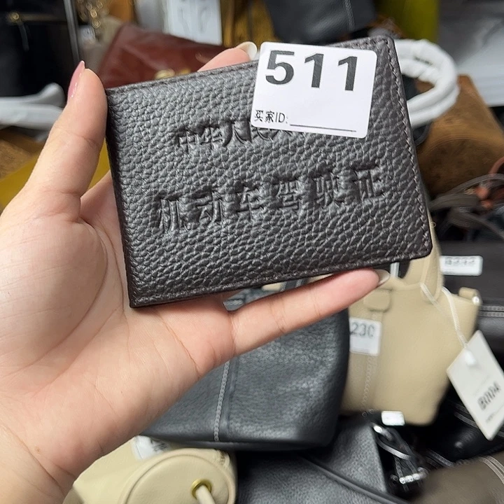 牛皮驾驶证咖色微瑕处理511