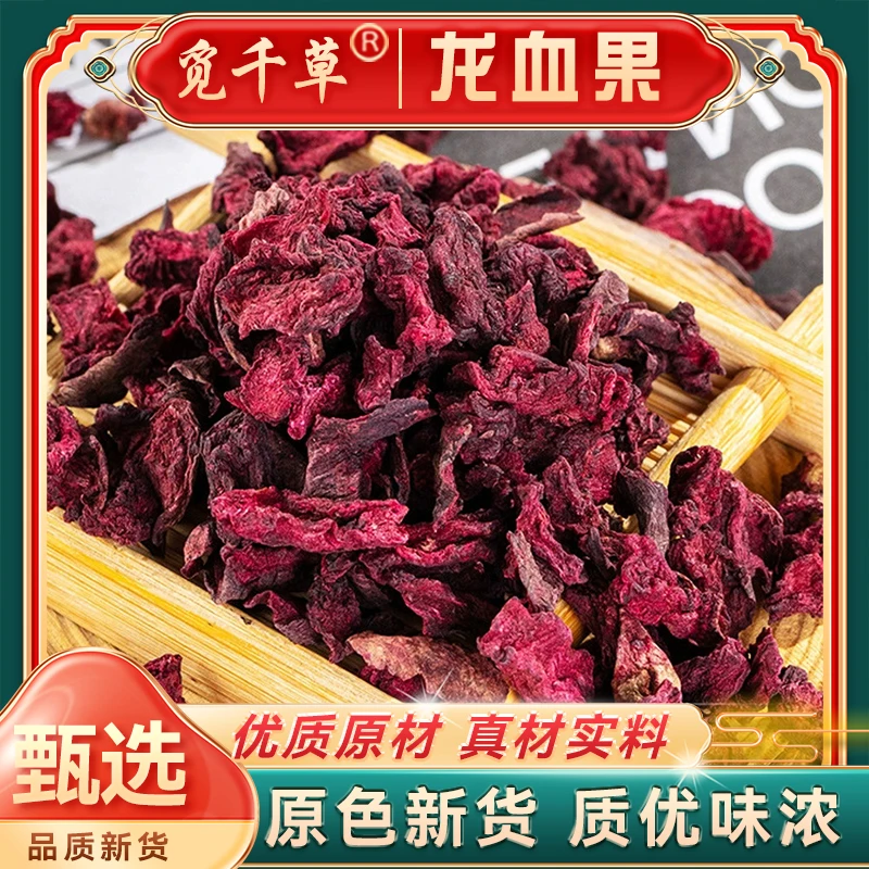 云南深山龙血果 独立三角包火焰参新款男女熬夜疲劳养生另售枸杞