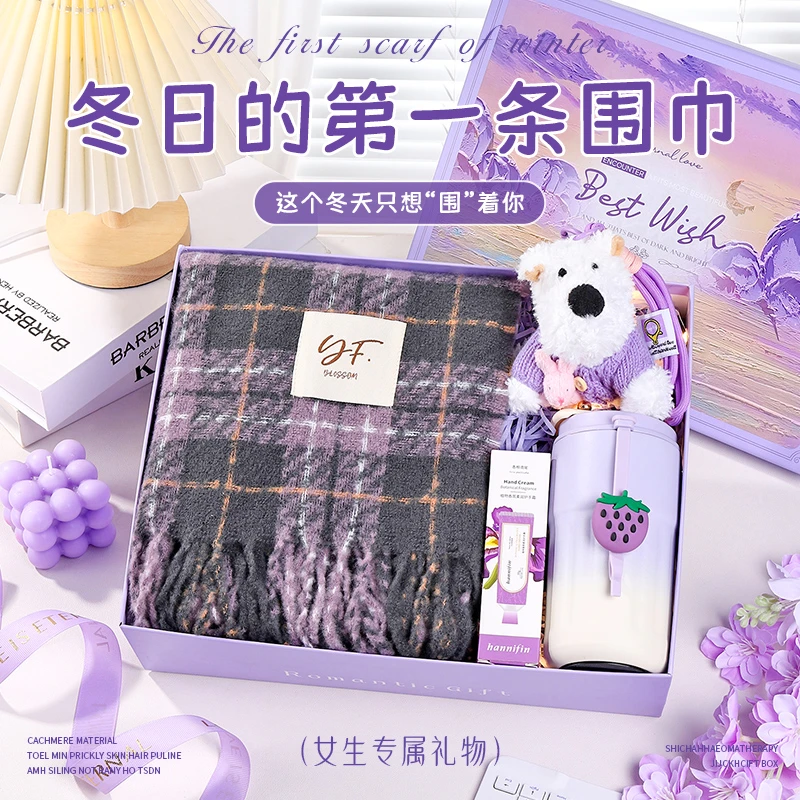 围巾礼盒冬季保暖女款生日礼物送女生闺蜜实用给女朋友跨元旦新年