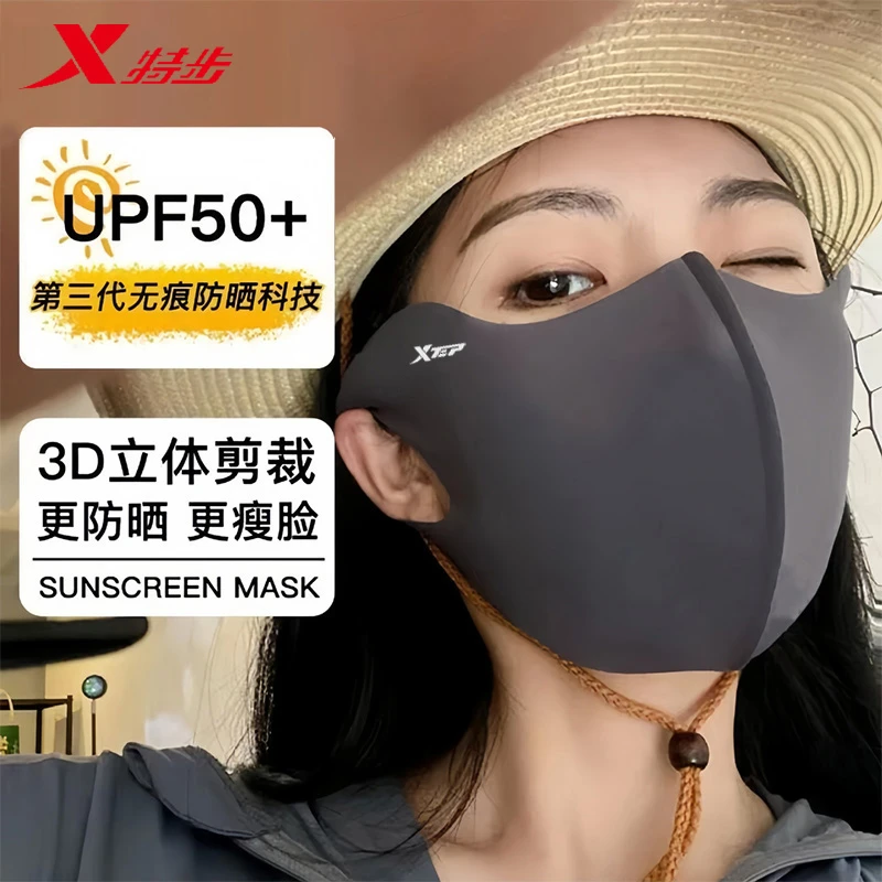 特步防晒护眼角口罩女夏季轻薄3d立体冰丝面罩防紫外线透气显脸小