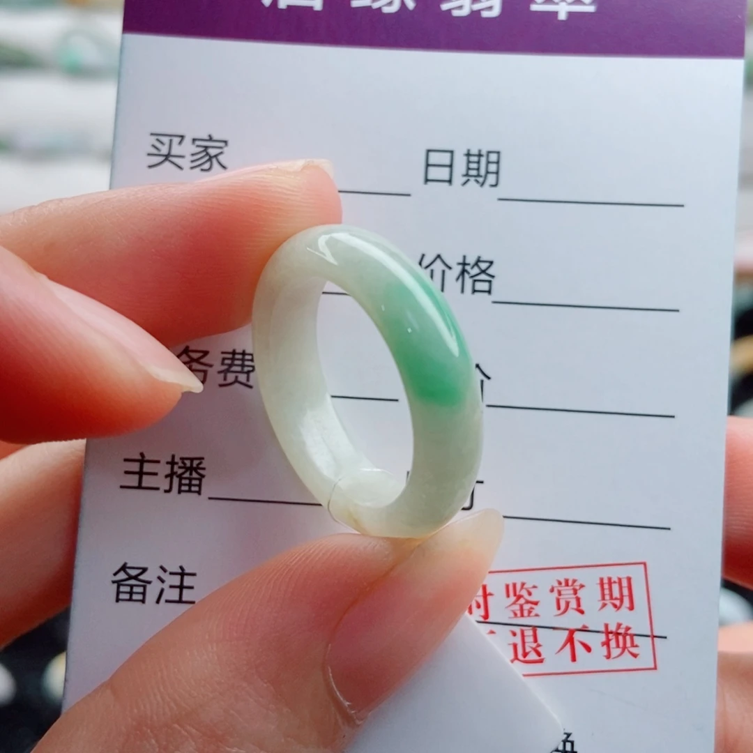 未镶嵌戒指翡翠圈口17