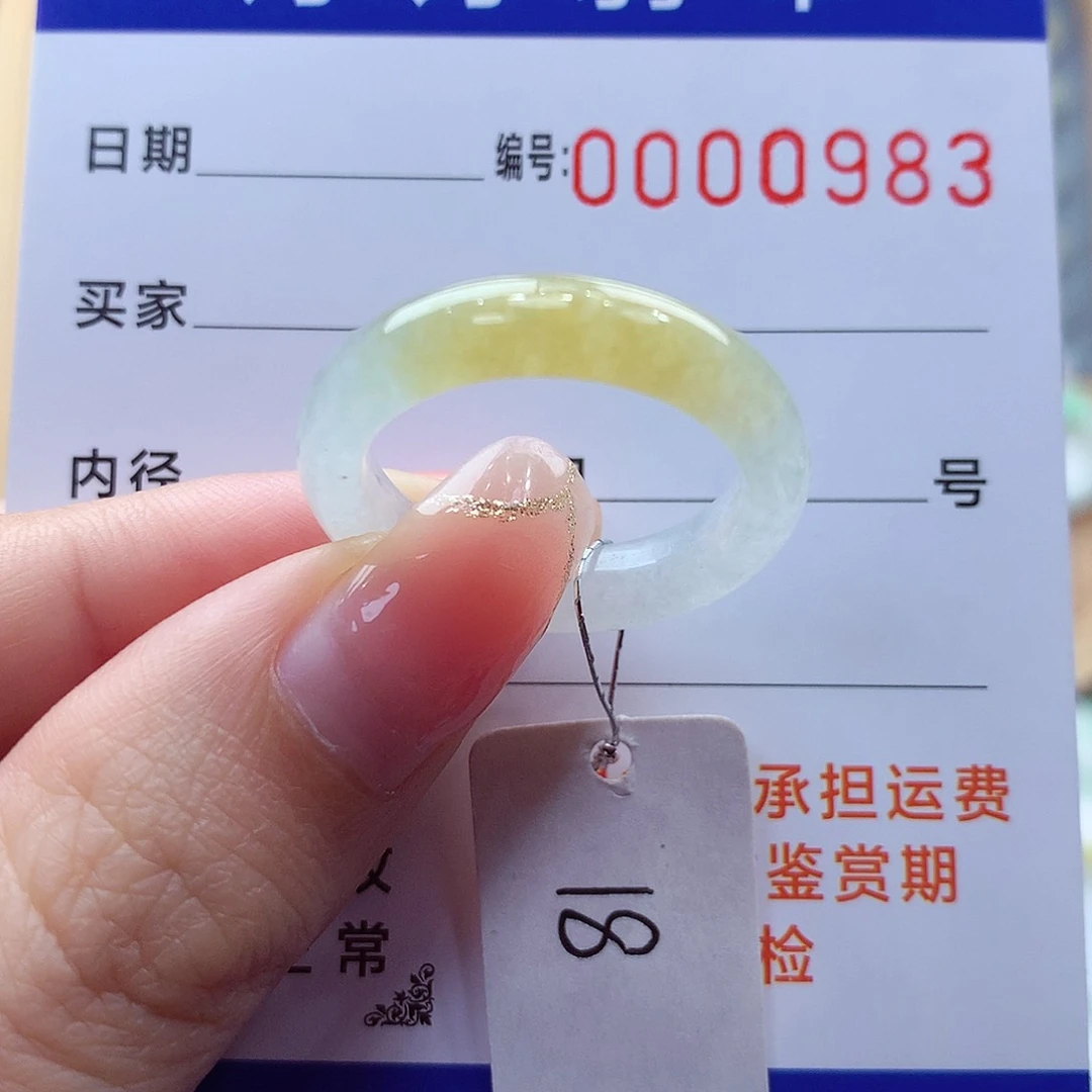 未镶嵌戒指翡翠缅甸A货