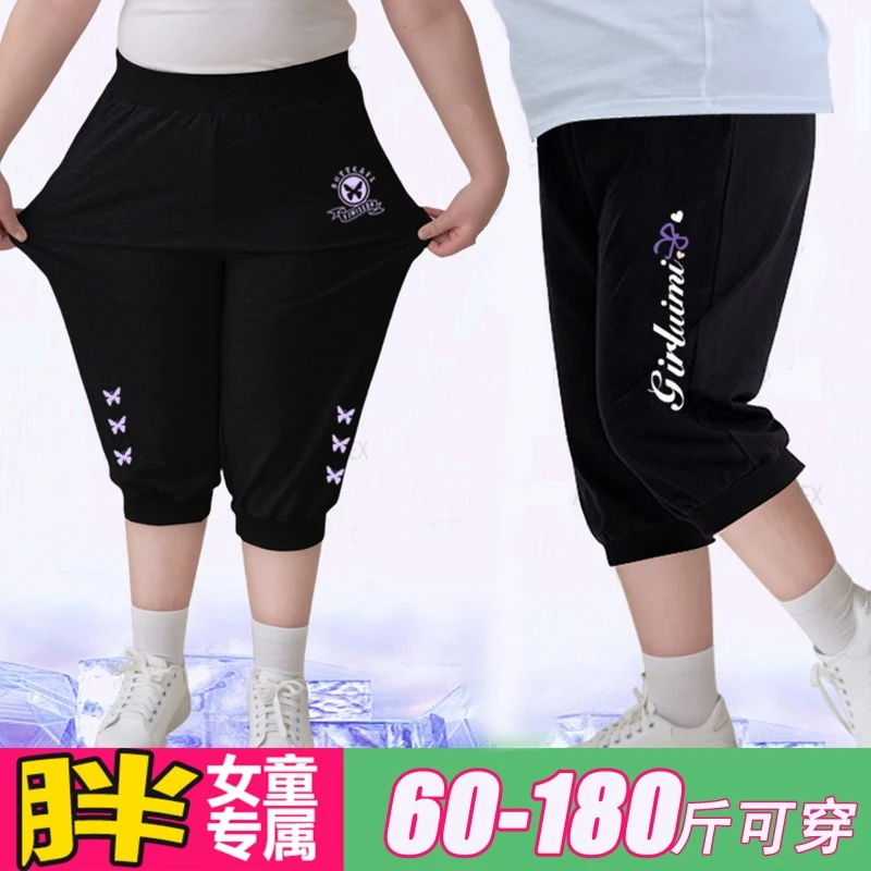 胖女童高弹力七分裤加肥加大薄款冰丝裤夏季中大童裤装宽松休闲裤