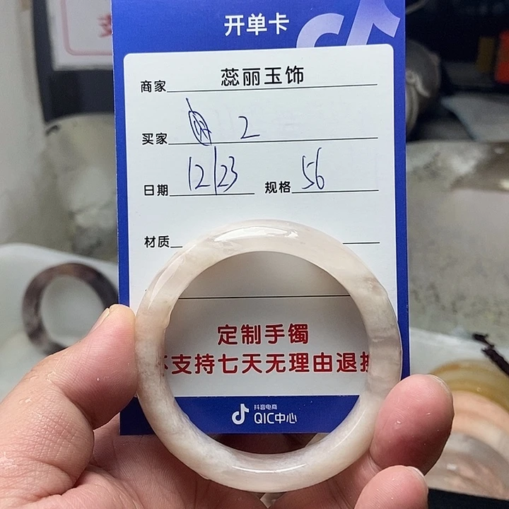 ****Z石英质玉未镶嵌手镯
