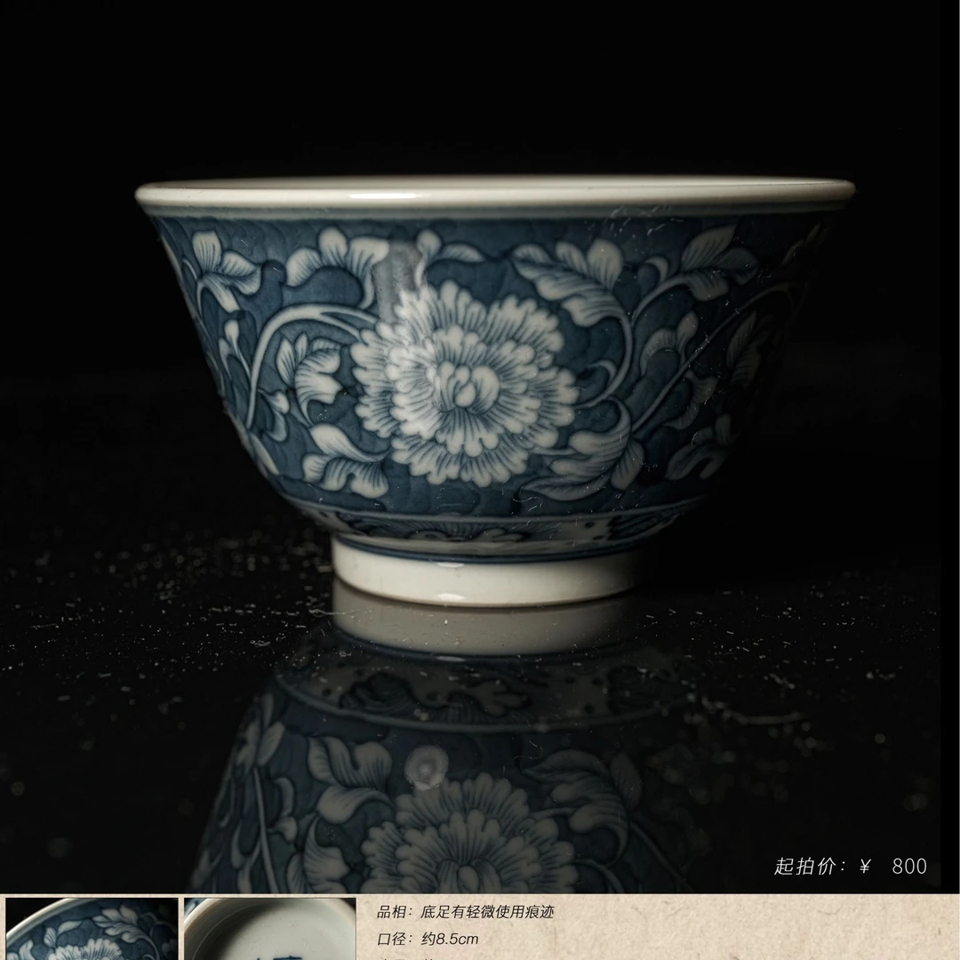 5-75十方珍藏缠枝莲主人杯