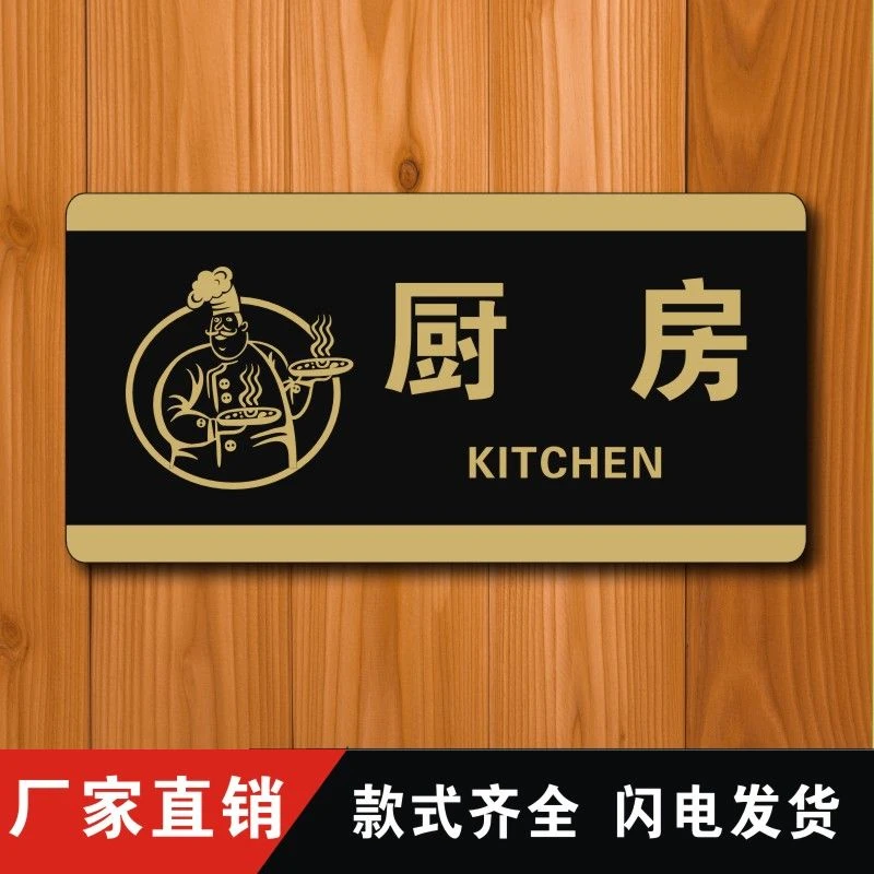 皓虹厨房重地闲人免进标识牌餐厅食堂取餐口消毒温馨提示贴餐馆