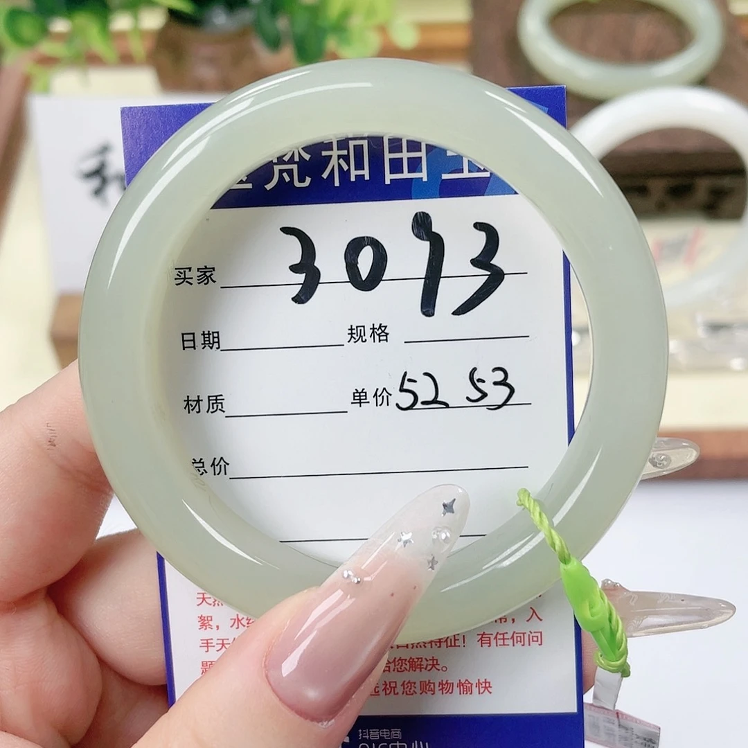 【闪购商品】未镶嵌手镯和田玉
