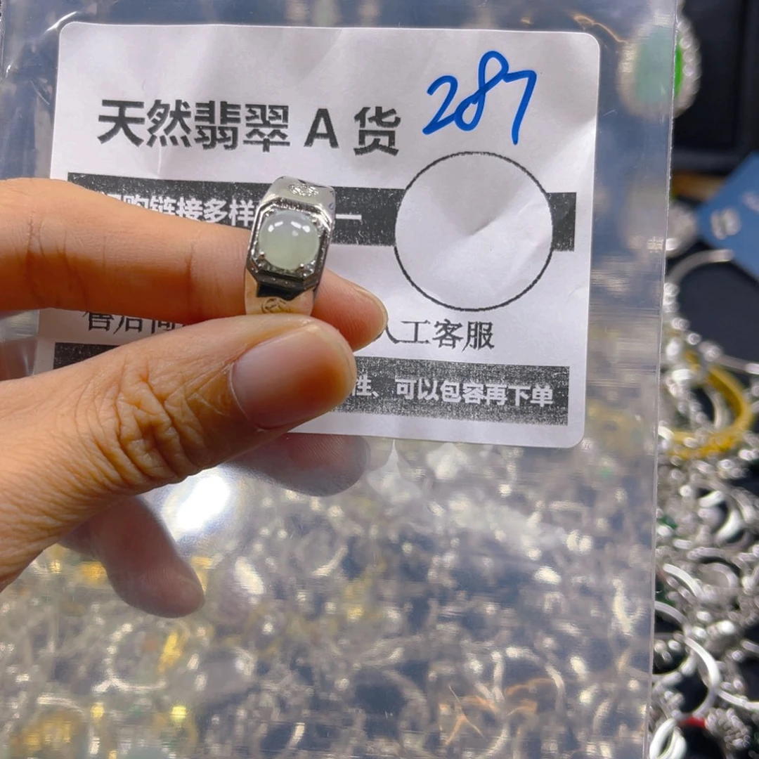 未镶嵌戒指翡翠287
