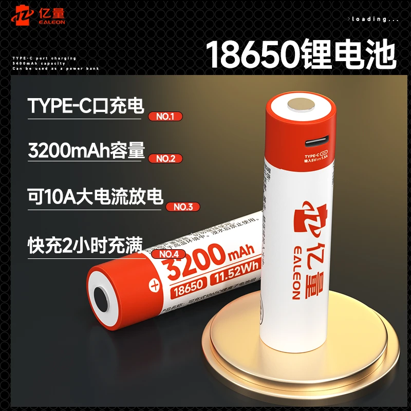 亿量（EALEON）18650手电筒电池USB充电适配纳丽德、菲尼克斯手电