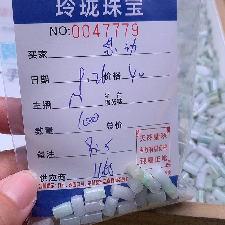 芯***动翡翠未镶嵌手链翡翠