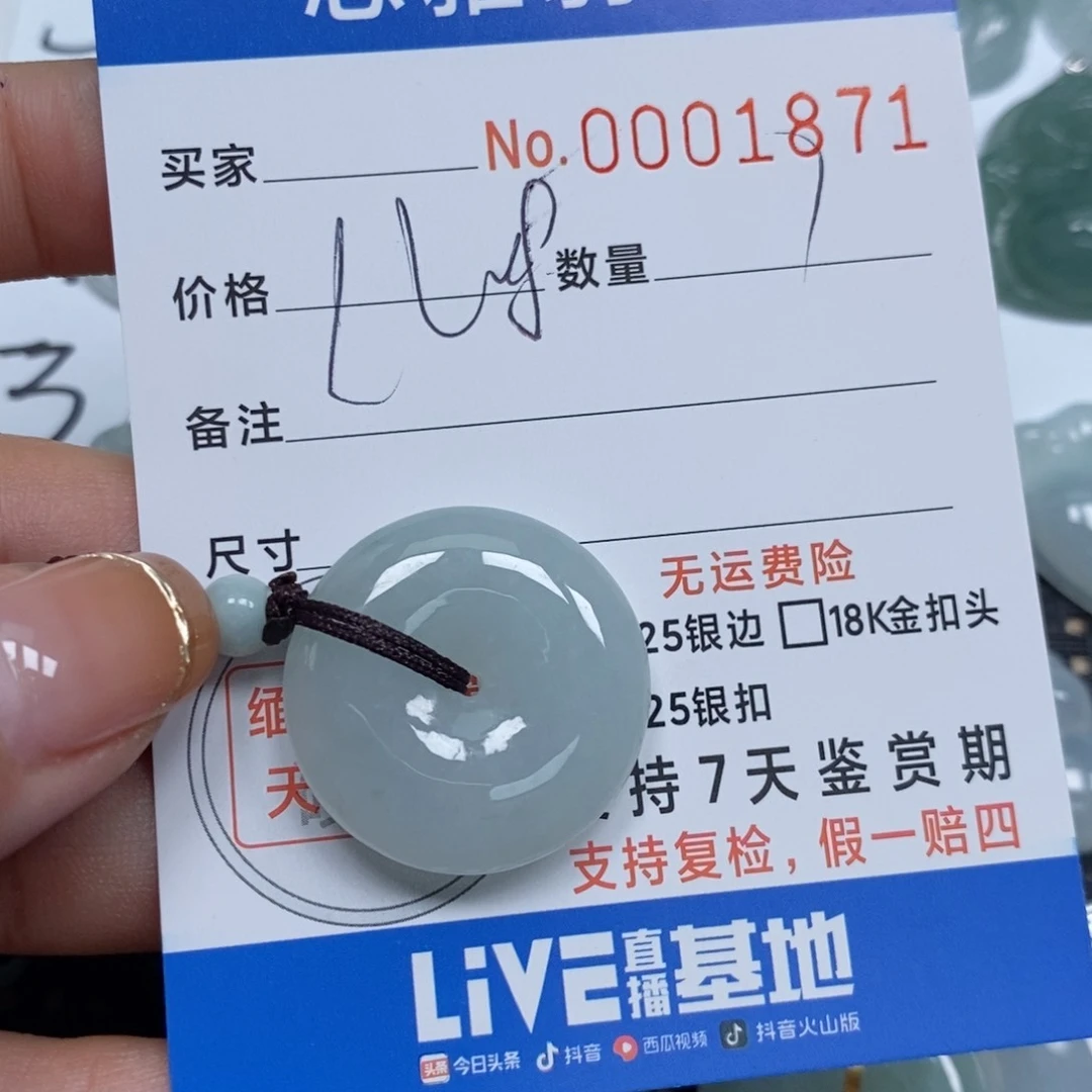 翡翠颈饰未镶嵌天然缅甸翡翠