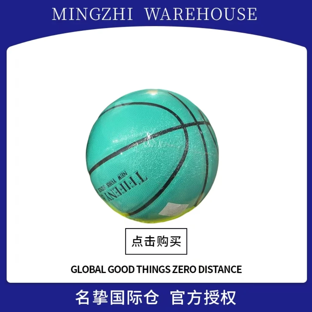 篮球湖蓝色室外耐磨女孩蓝球儿童帅气小学生户外