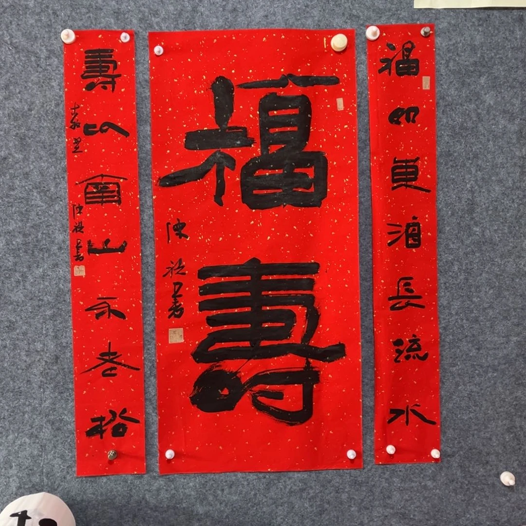 书法书法作品陈祺